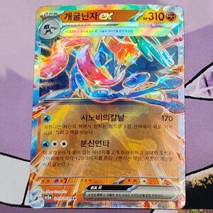 Pokemon Japanese Greninja EX - 045/066 RR Crimson Haze Rare HOLO Card sv5a
